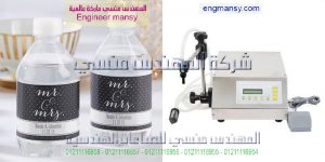 اسعار ماكينة التعبئة