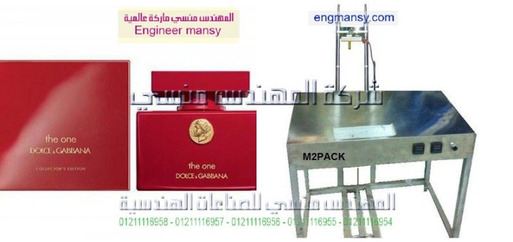 اسعار ماكينة التغليف الحراري