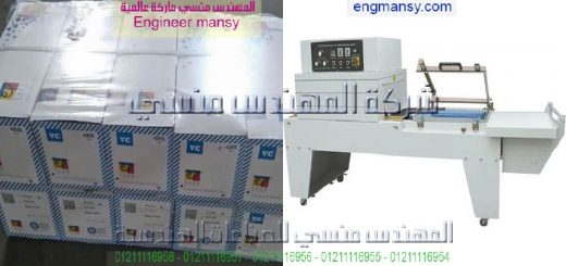 اسعار ماكينة التغليف الحراري موديل 107 ماركة المهندس منـسي
