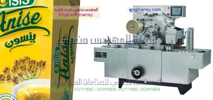 اسعار ماكينة التغليف فى مصر