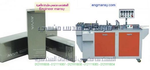 اسعار ماكينة التغليف مصر