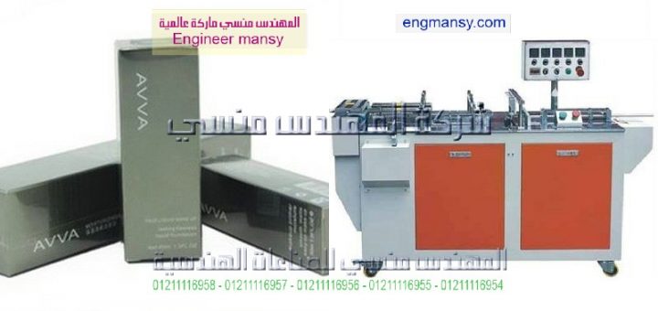 اسعار ماكينة التغليف مصر