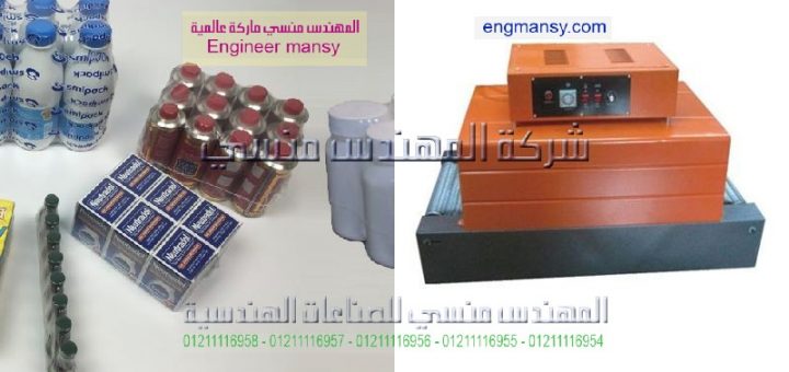 اسعار ماكينة التغليف مصر موديل 101 ماركة المهندس منــسى
