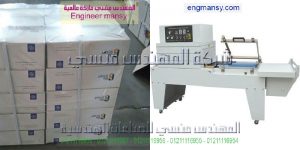 اسعار ماكينة التغليف مصر موديل 107 ماركة المهندس منـسي