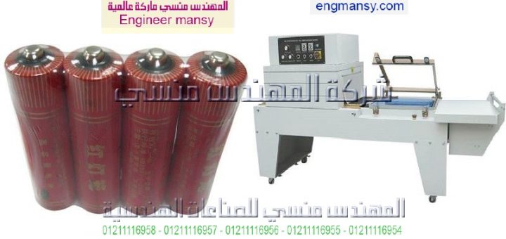 اسعار ماكينة التغليف موديل 107 ماركة المهندس منـسي