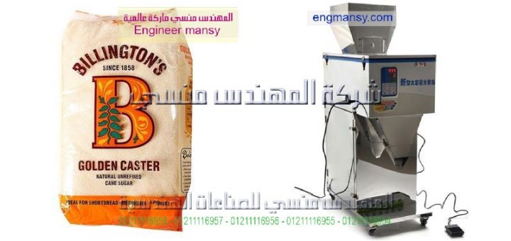 اسعار ماكينة السكر