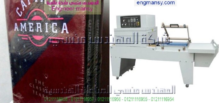 اسعار ماكينة الشرنك اليدوي والاتوماتيك بمصر موديل 107 ماركة المهندس منـسي