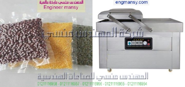 اسعار ماكينة الفاكيوم