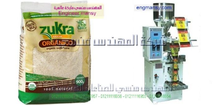اسعار ماكينة تعبءة السكر