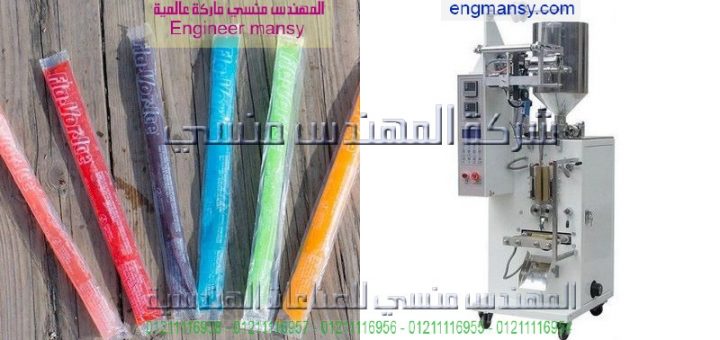 اسعار ماكينة تعبئة اكياس الشامبو