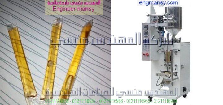 اسعار ماكينة تعبئة اكياس العطور