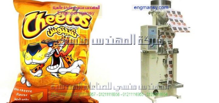 اسعار ماكينة تعبئة اكياس اللب والمكسرات