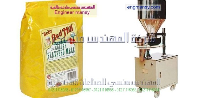 اسعار ماكينة تعبئة اكياس اللب والمكسرات