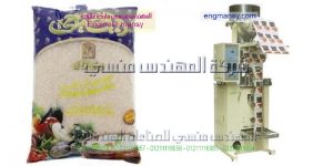 اسعار ماكينة تعبئة الارز