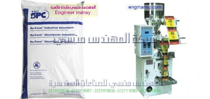 اسعار ماكينة تعبئة الحبوب