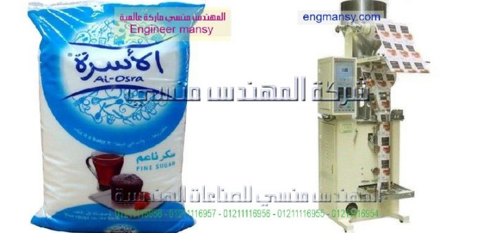اسعار ماكينة تعبئة الحبوب
