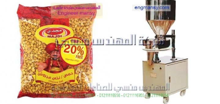 اسعار ماكينة تعبئة الحبوب