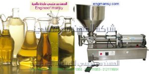 اسعار ماكينة تعبئة الزيت