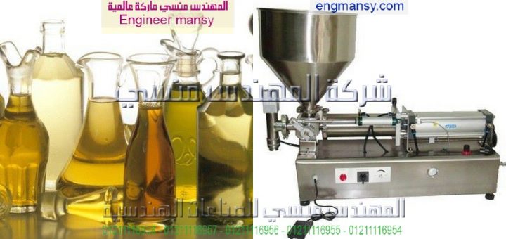 اسعار ماكينة تعبئة الزيت