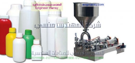 اسعار ماكينة تعبئة الزيت