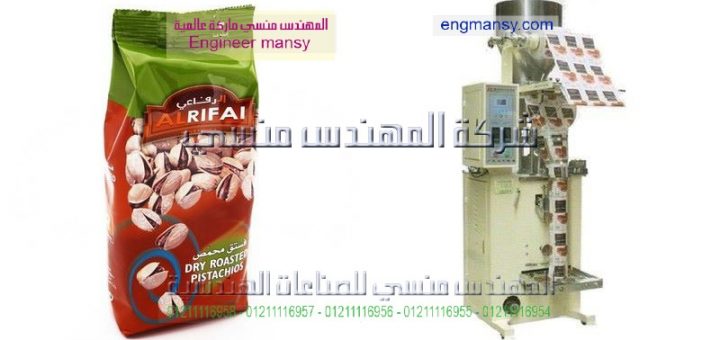 اسعار ماكينة تعبئة السكر
