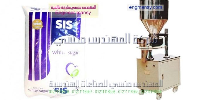 اسعار ماكينة تعبئة السكر واسعارها