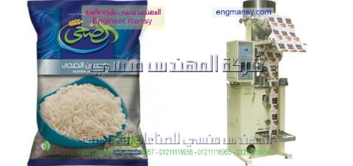 اسعار ماكينة تعبئة السكر يدويا