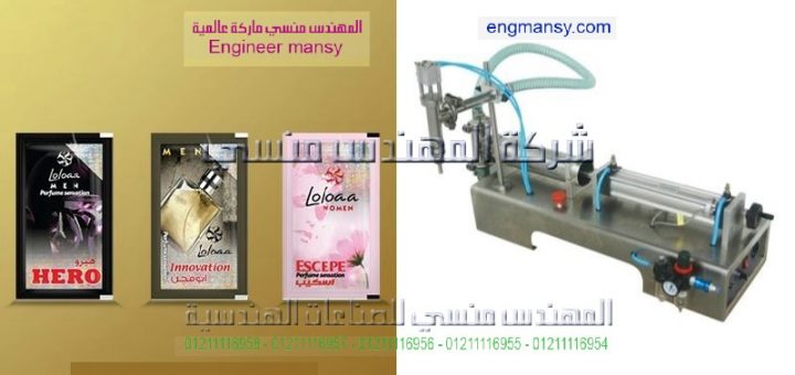 اسعار ماكينة تعبئة السوائل