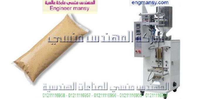 اسعار ماكينة تعبئة الكلور