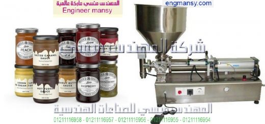 اسعار ماكينة تعبئة المربى
