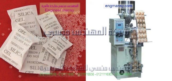 اسعار ماكينة تعبئة حبوب اتوماتيك