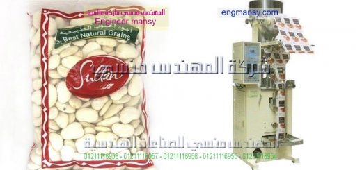 اسعار ماكينة تعبئة حبوب اتوماتيك
