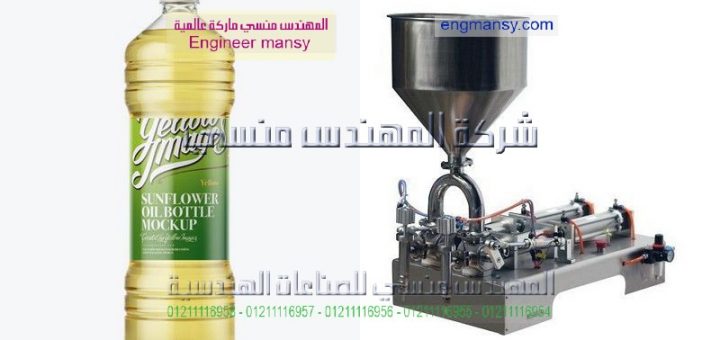 اسعار ماكينة تعبئة زيت طعام في ام توباك
