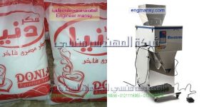 اسعار ماكينة تعبئة سكر فى مصر