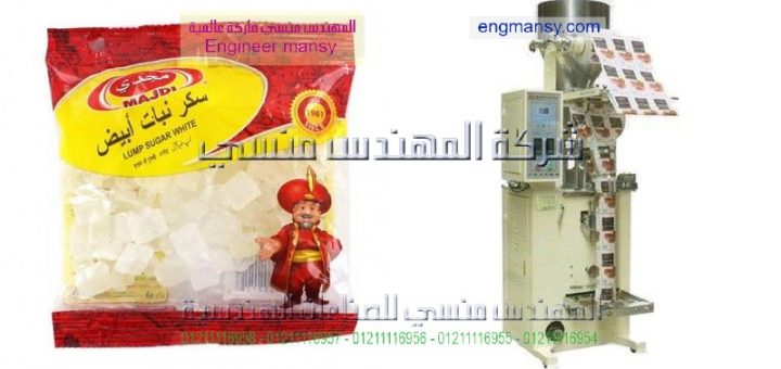 اسعار ماكينة تعبئة سكر فى مصر