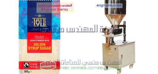 اسعار ماكينة تعبئة سكر نصف اوتوماتيك