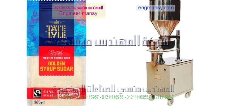 اسعار ماكينة تعبئة سكر نصف اوتوماتيك