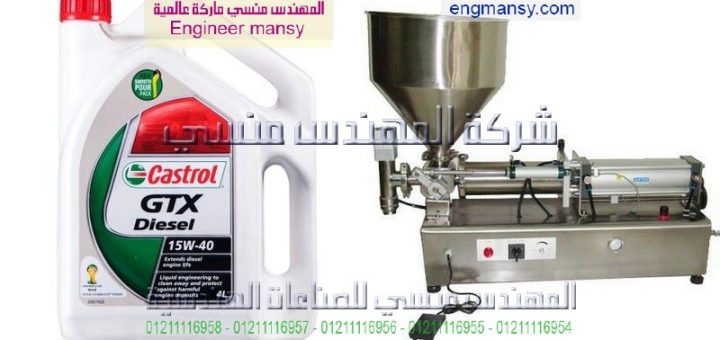 اسعار ماكينة تعبئة سوائل لزجة نصف اوتوماتيك