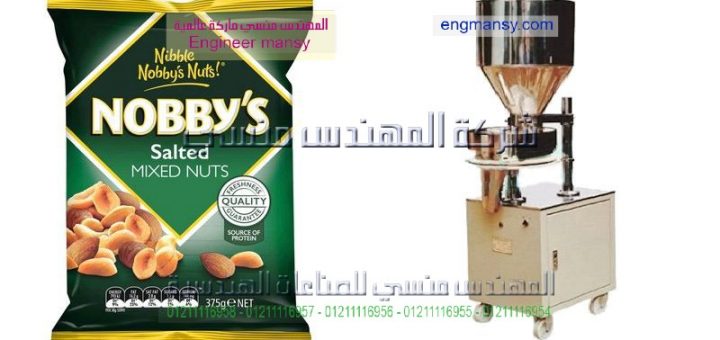 اسعار ماكينة تعبئة مواد غذائية