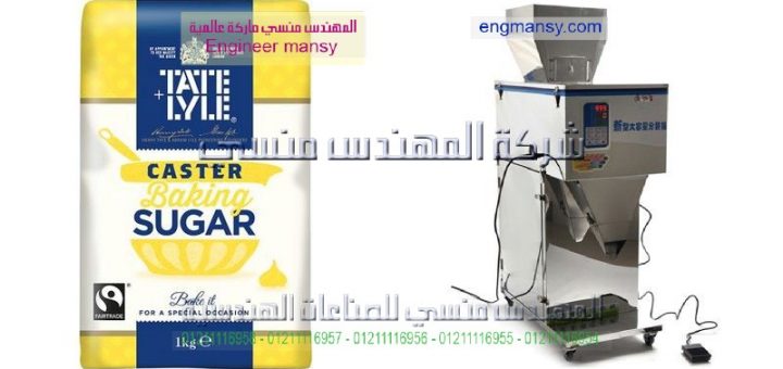 اسعار ماكينة تعبئة مواد غذائية
