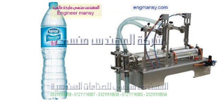 اسعار ماكينة تعبئة مياه