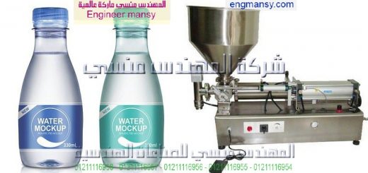 اسعار ماكينة تعبئة مياه