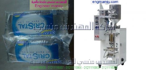 اسعار ماكينة تعبئة مياه