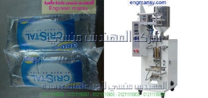 اسعار ماكينة تعبئة مياه
