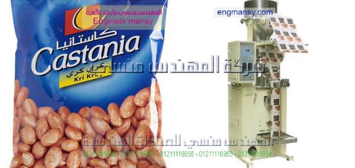 اسعار ماكينة تعبئة وتغليف الارز