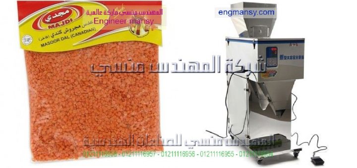 اسعار ماكينة تعبئة وتغليف الحبوب