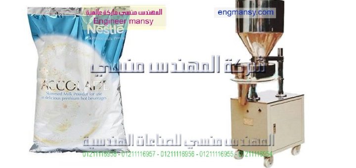 اسعار ماكينة تعبئة وتغليف السكر