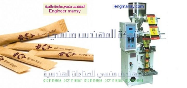 اسعار ماكينة تعبئة وتغليف السكر على شكل اصابع