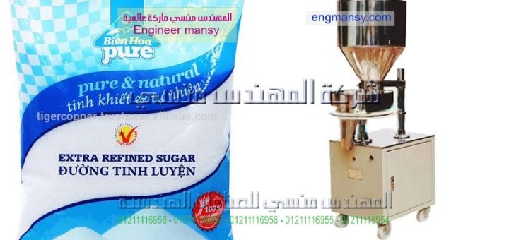 اسعار ماكينة تعبئة وتغليف السكر فى مصر