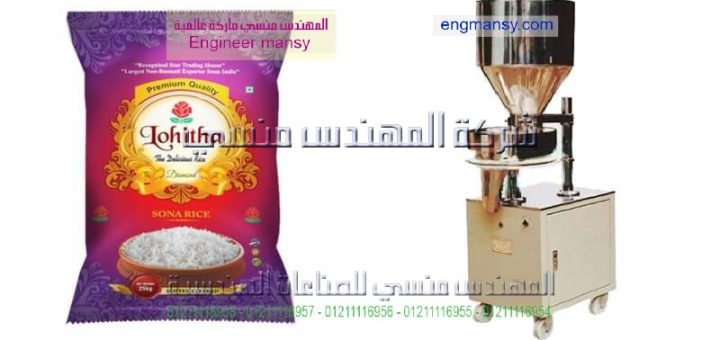 اسعار ماكينة تعبئة وتغليف السكر والارز